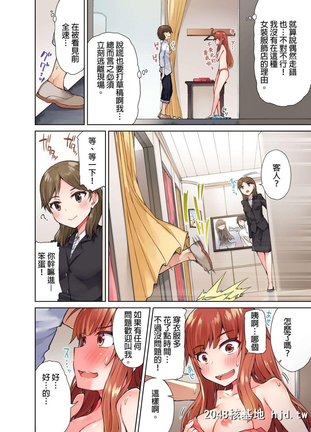 [トヨ]アソコ洗い屋のお仕事?片想いのアイツと女汤で?#8第0页 作者:Publisher 帖子ID:75592 TAG:动漫图片,卡通漫畫,2048核基地