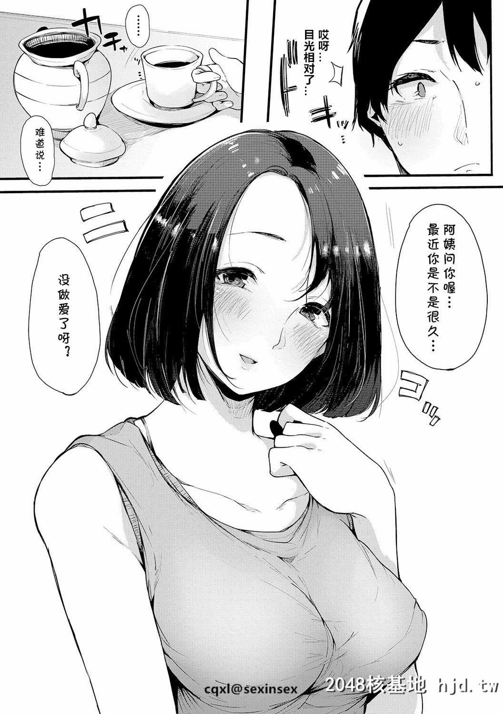 [桜汤ハル]亲友[COMIC真激2019年3月号][cqxl自己汉化][Digital][24P]第0页 作者:Publisher 帖子ID:43257 TAG:动漫图片,卡通漫畫,2048核基地