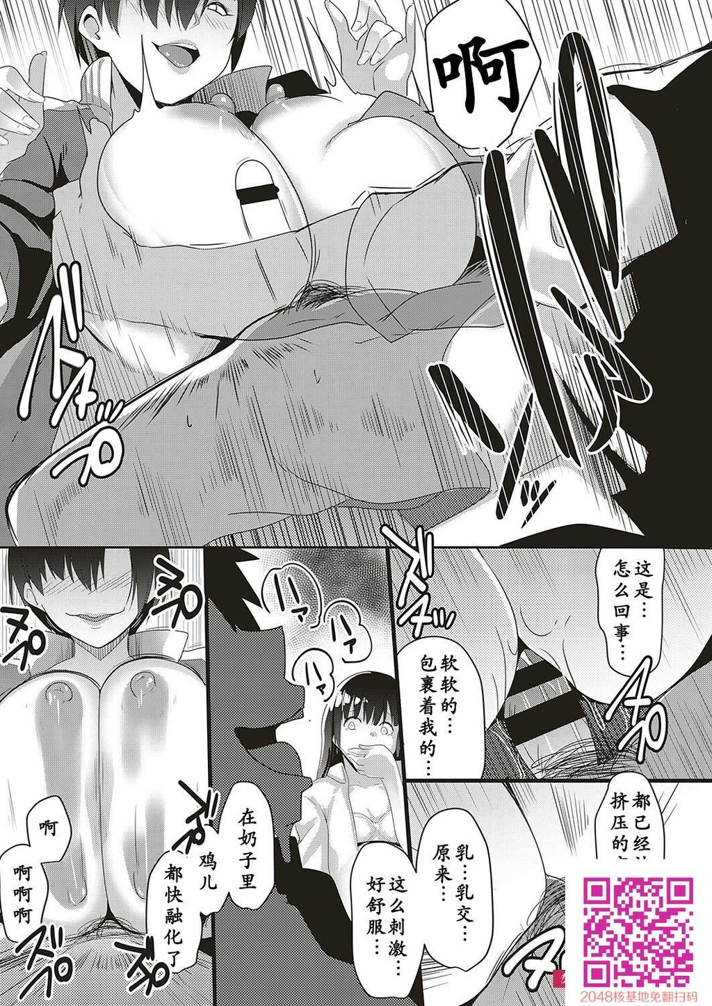 [むねしろ]体育教师は寝取り上手[20P]第0页 作者:Publisher 帖子ID:42439 TAG:动漫图片,卡通漫畫,2048核基地