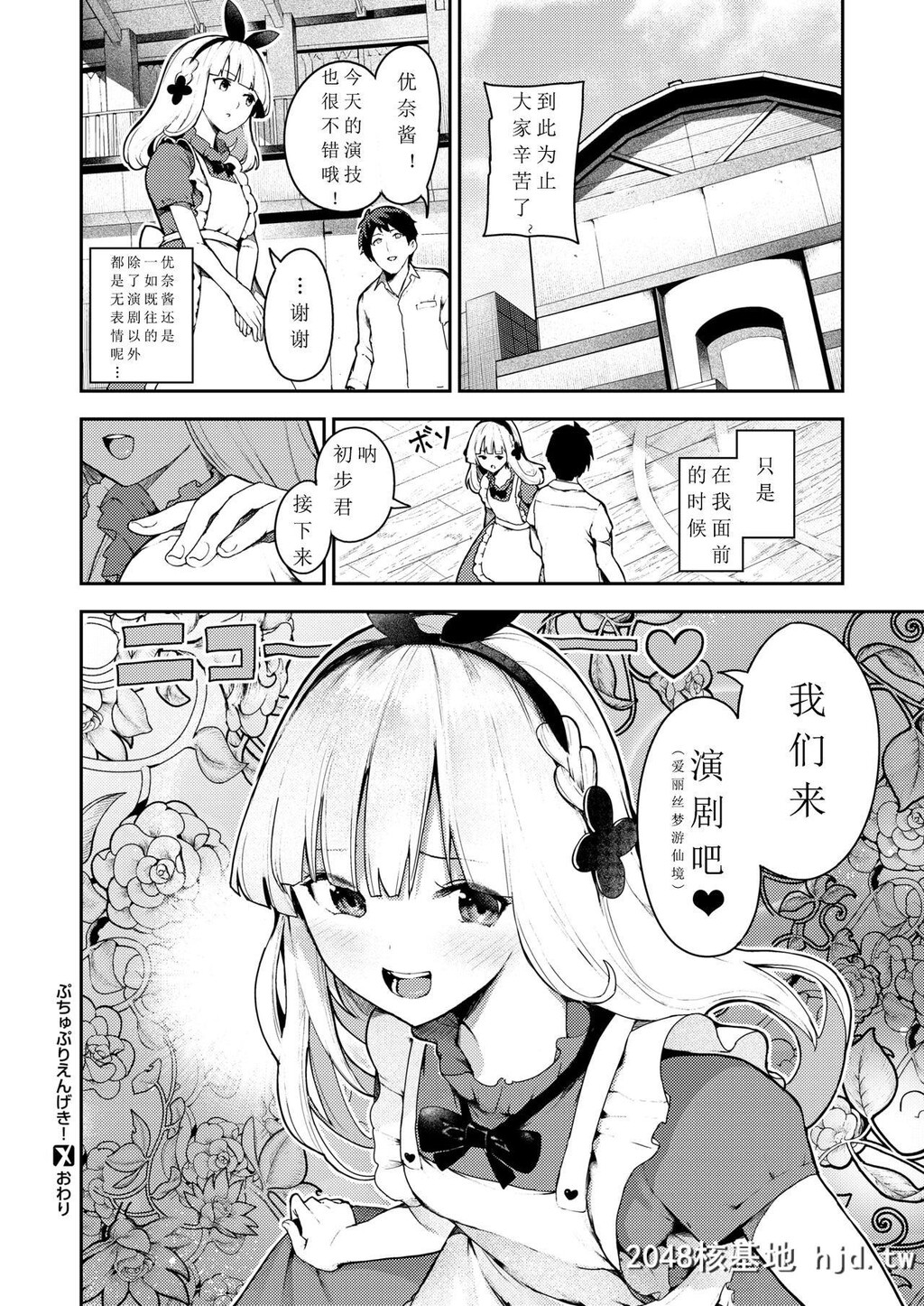 [いつつせ]ぷちゅぷりえんげき！第0页 作者:Publisher 帖子ID:34630 TAG:动漫图片,卡通漫畫,2048核基地