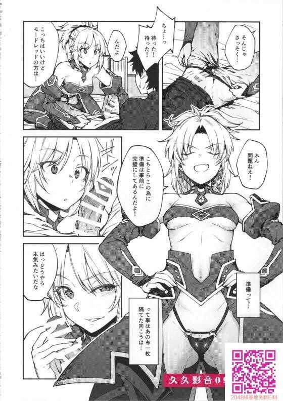 [FGO]モードレッド「こんぐらいなんともねぇ…ッ、こんなのちっとも気持ちよくなん...-情色卡漫[26p]第0页 作者:Publisher 帖子ID:26357 TAG:动漫图片,卡通漫畫,2048核基地