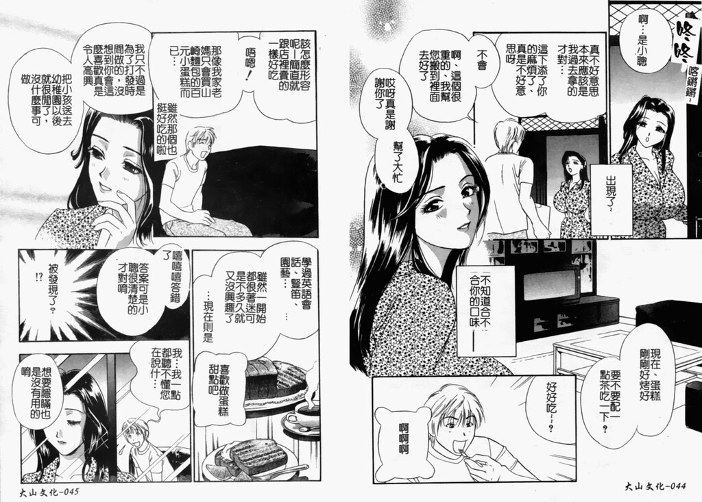 人妻コンプリート[98P]第0页 作者:Publisher 帖子ID:18457 TAG:动漫图片,卡通漫畫,2048核基地