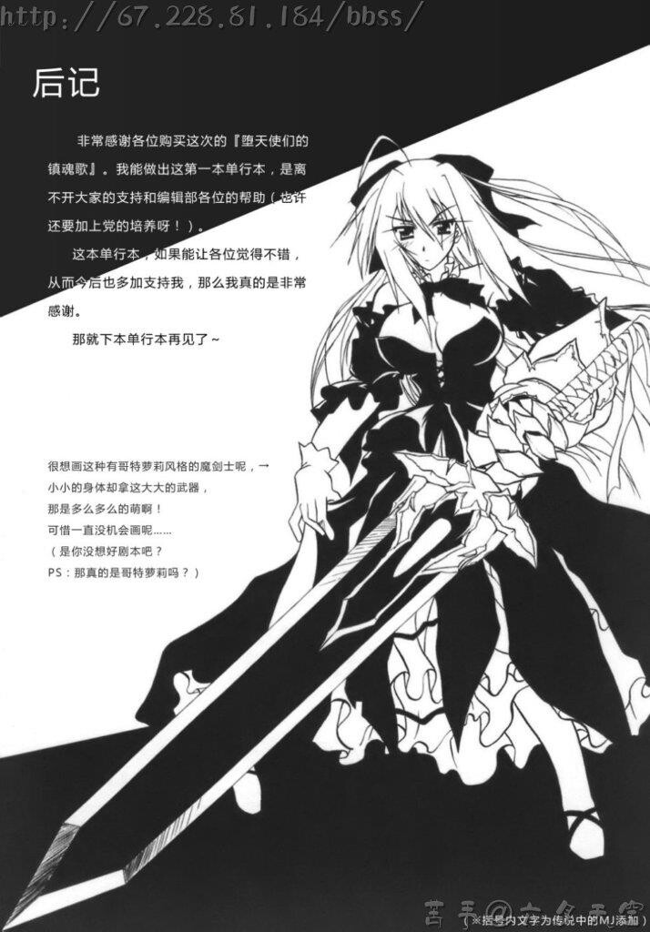 堕天使たちの镇魂歌[163P]第0页 作者:Publisher 帖子ID:16276 TAG:动漫图片,卡通漫畫,2048核基地