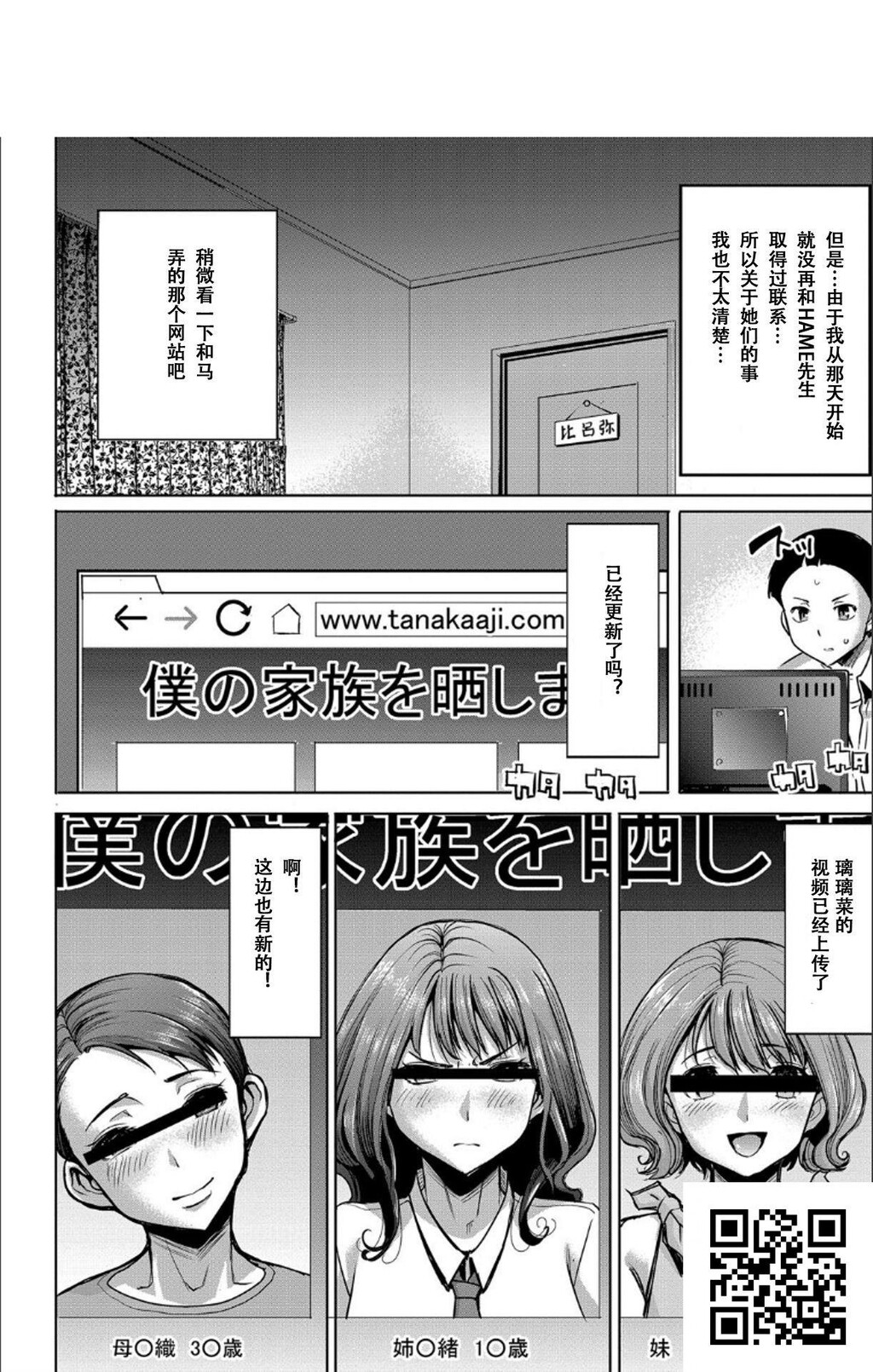 [中文][黑白]僕の家族を晒します[田中あじ][NTR]~暴露的家族关系~中[52P]第0页 作者:Publisher 帖子ID:8657 TAG:2048核基地,卡通漫畫,动漫图片