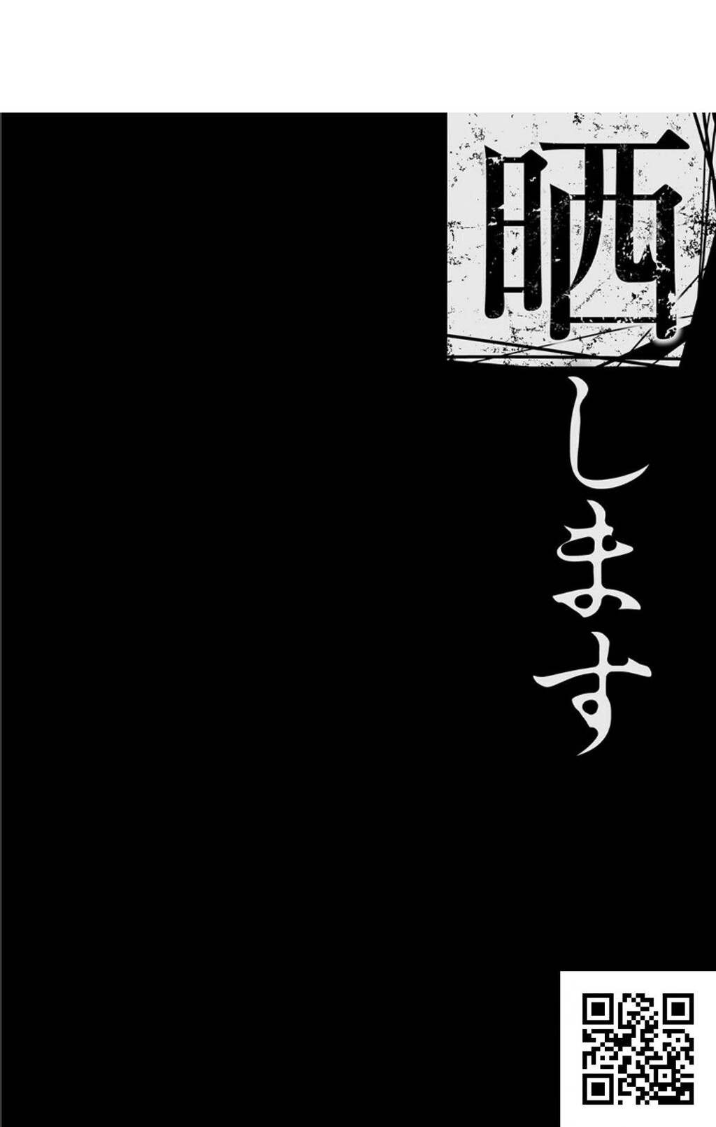 [中文][黑白]僕の家族を晒します[田中あじ][NTR]~暴露的家族关系-上[51P]第0页 作者:Publisher 帖子ID:8650 TAG:2048核基地,卡通漫畫,动漫图片