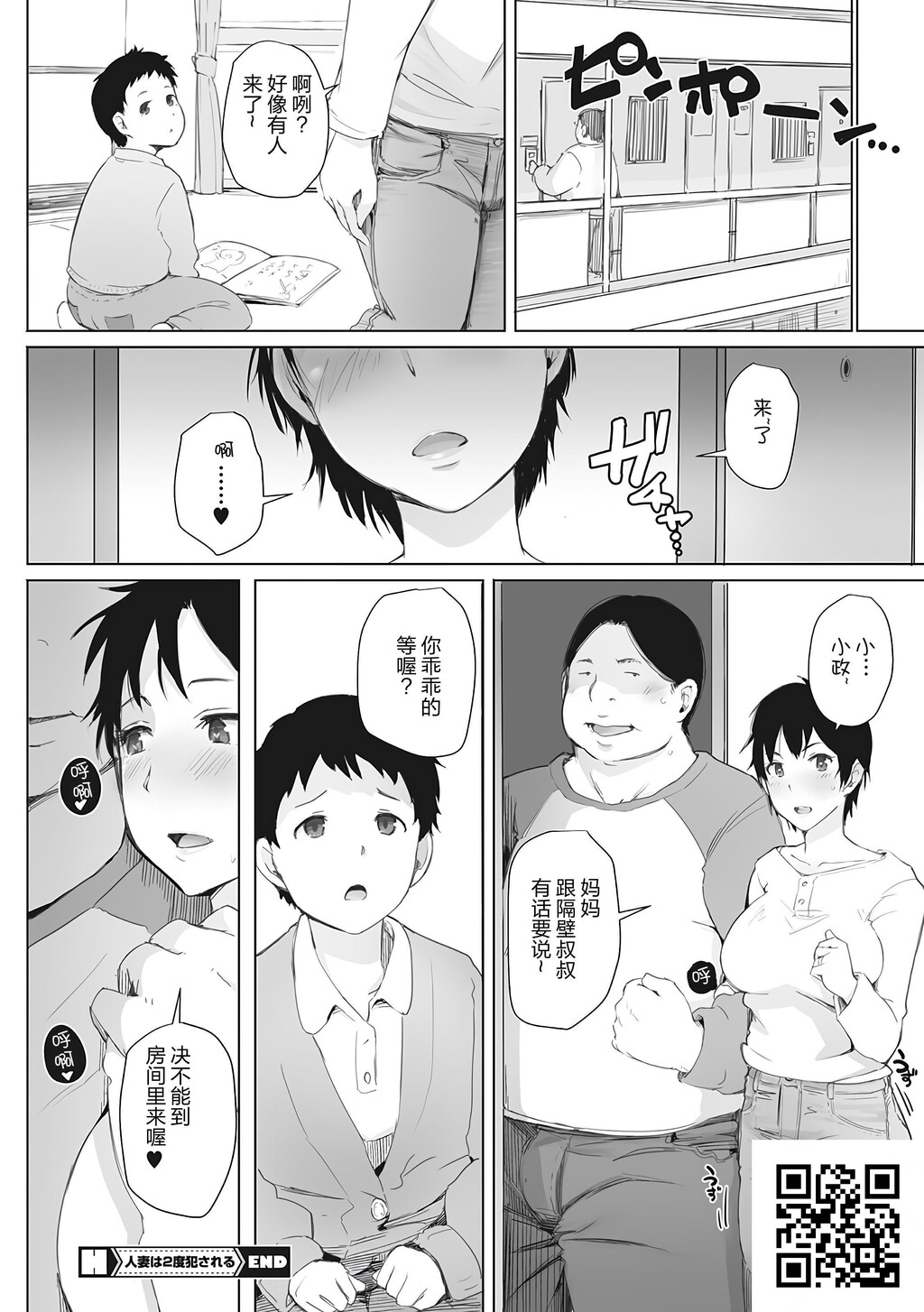 [あらくれ]故に人妻は寝取られた[30p]第0页 作者:Publisher 帖子ID:8092 TAG:2048核基地,卡通漫畫,动漫图片