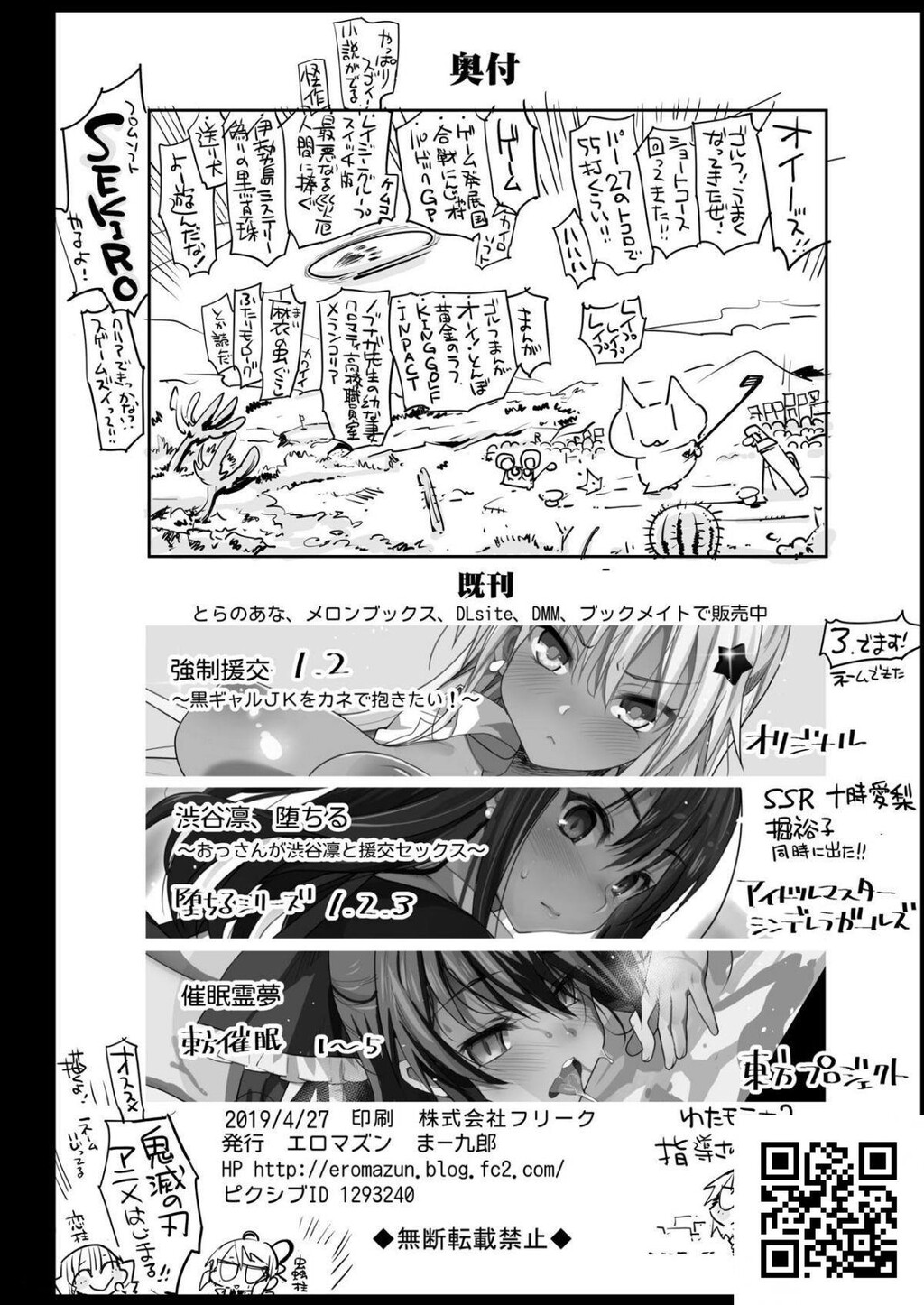 [エロマズン[まー九郎]]四宫かぐやを强姦したい[かぐや様は告らせたい][39p]第0页 作者:Publisher 帖子ID:1574 TAG:2048核基地,卡通漫畫,动漫图片