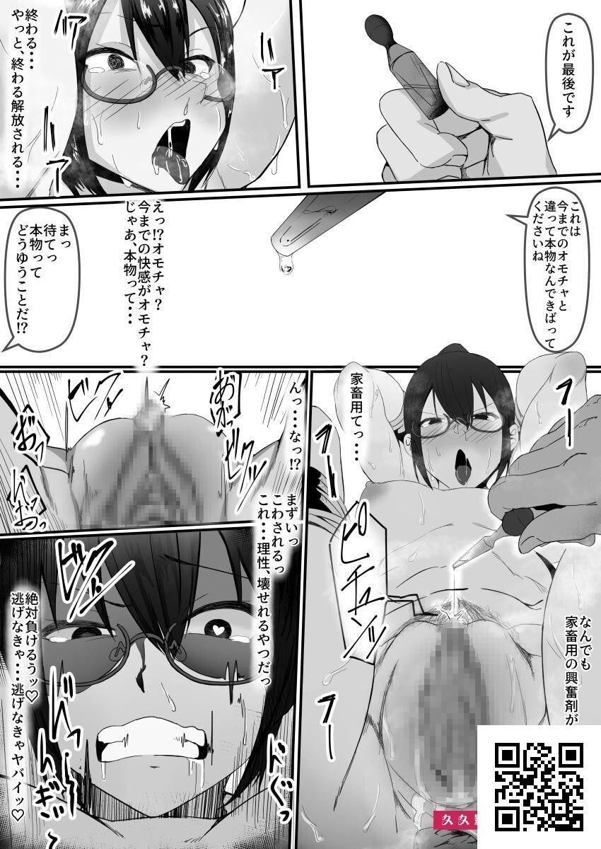 [调四季]风纪委员长は薬に弱い[30p]第0页 作者:Publisher 帖子ID:1534 TAG:2048核基地,卡通漫畫,动漫图片