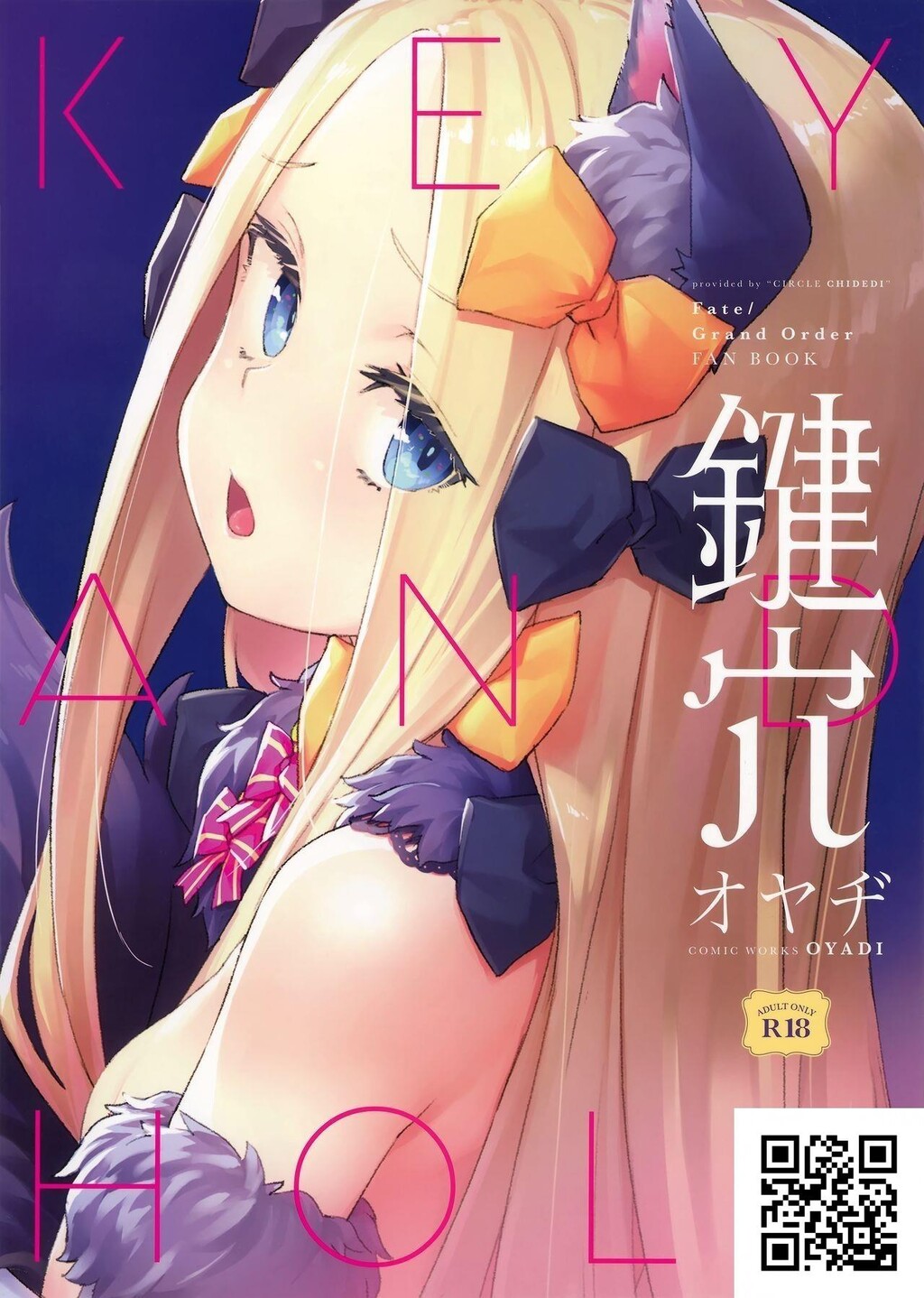 [チデヂ[オヤヂ]]键穴[Fate/GrandOrder][25P]第0页 作者:Publisher 帖子ID:880 TAG:2048核基地,卡通漫畫,动漫图片