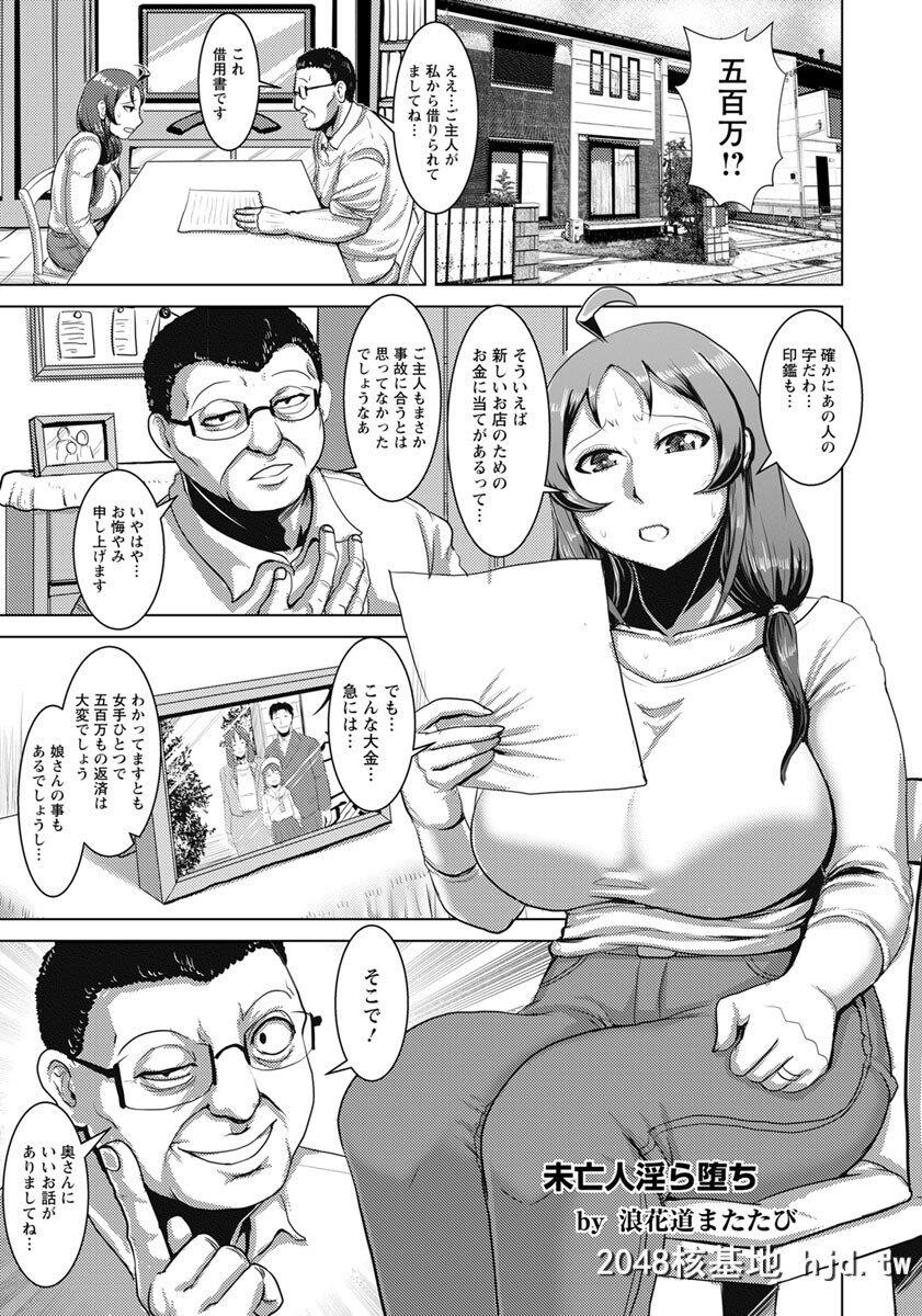 旦那の借金を返すために一発10万円で体で返していくことになった爆乳未亡人がごぶさ...第0页 作者:Publisher 帖子ID:248188 TAG:动漫图片,卡通漫畫,2048核基地