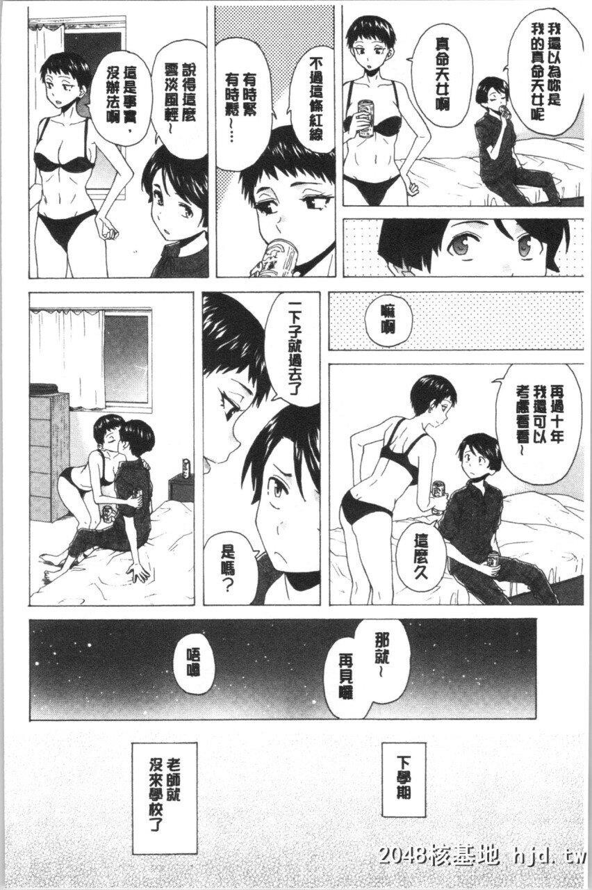 [枫牙]キャバ嬢先生と僕の部屋でPart5第0页 作者:Publisher 帖子ID:268164 TAG:动漫图片,卡通漫畫,2048核基地