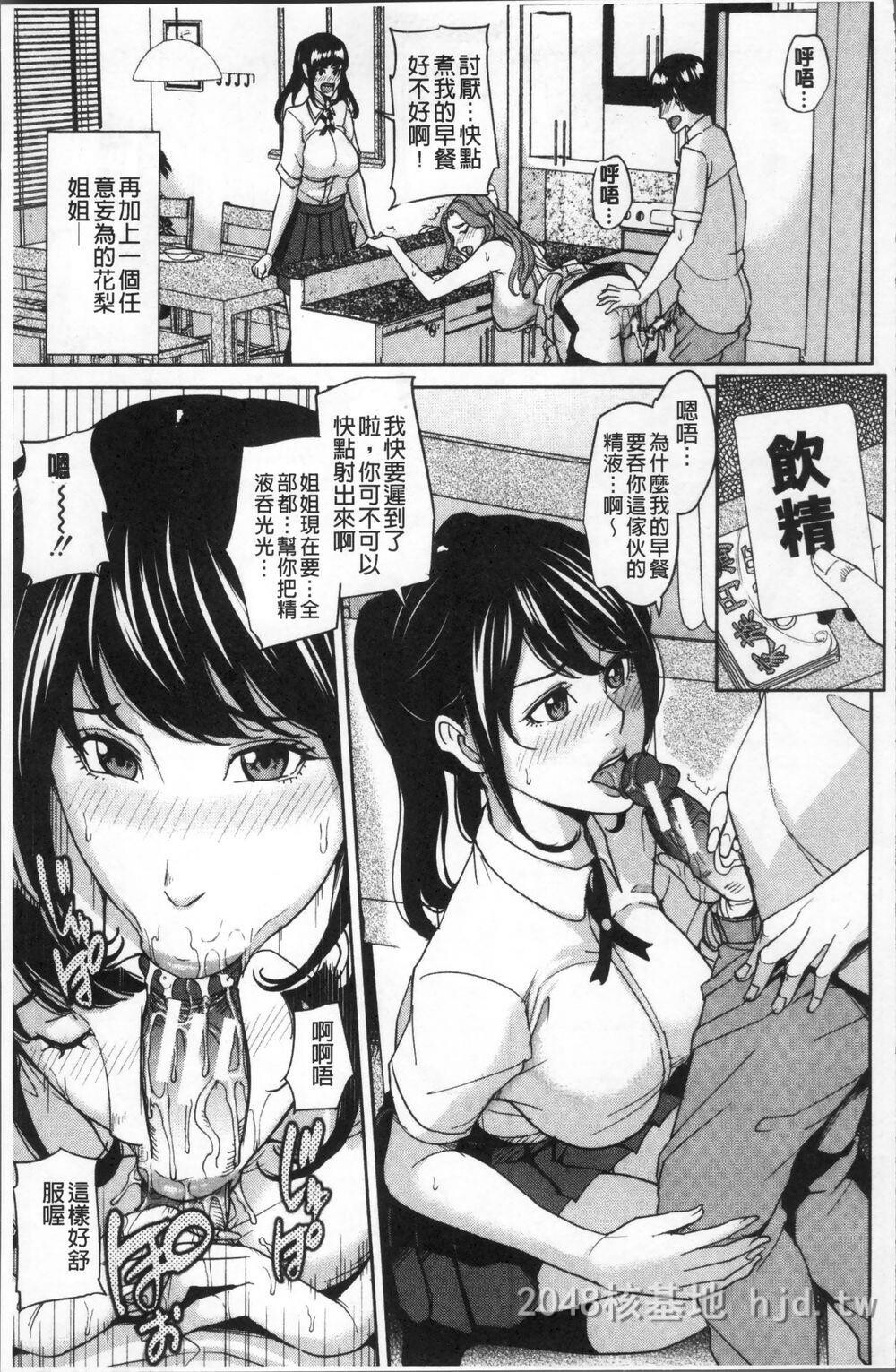 [中文][舞六まいむ]家族相姦ゲーム1第0页 作者:Publisher 帖子ID:276268 TAG:动漫图片,卡通漫畫,2048核基地