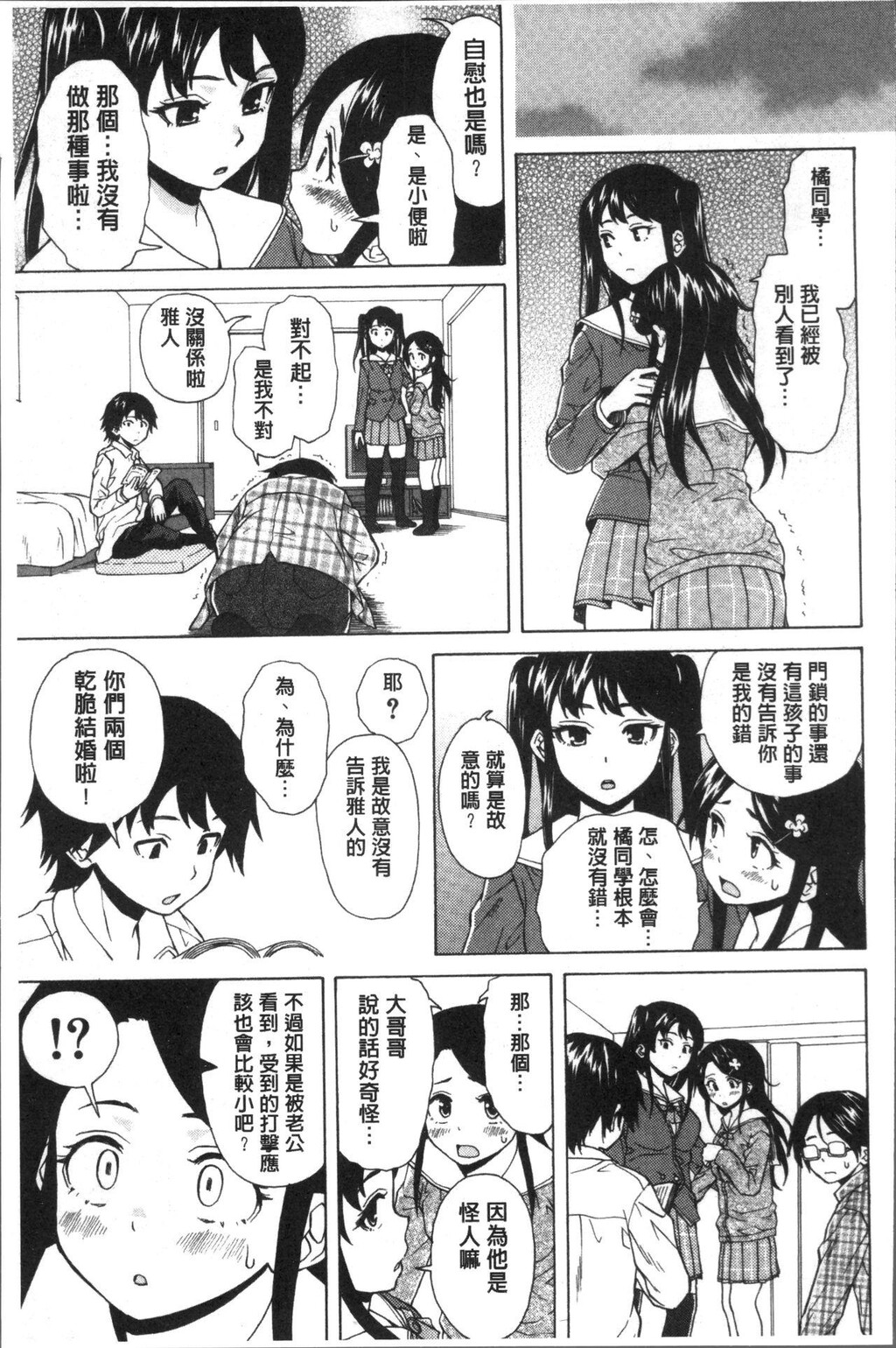 [枫牙]ふしだらな兄妹[1]第0页 作者:Publisher 帖子ID:277354 TAG:动漫图片,卡通漫畫,2048核基地