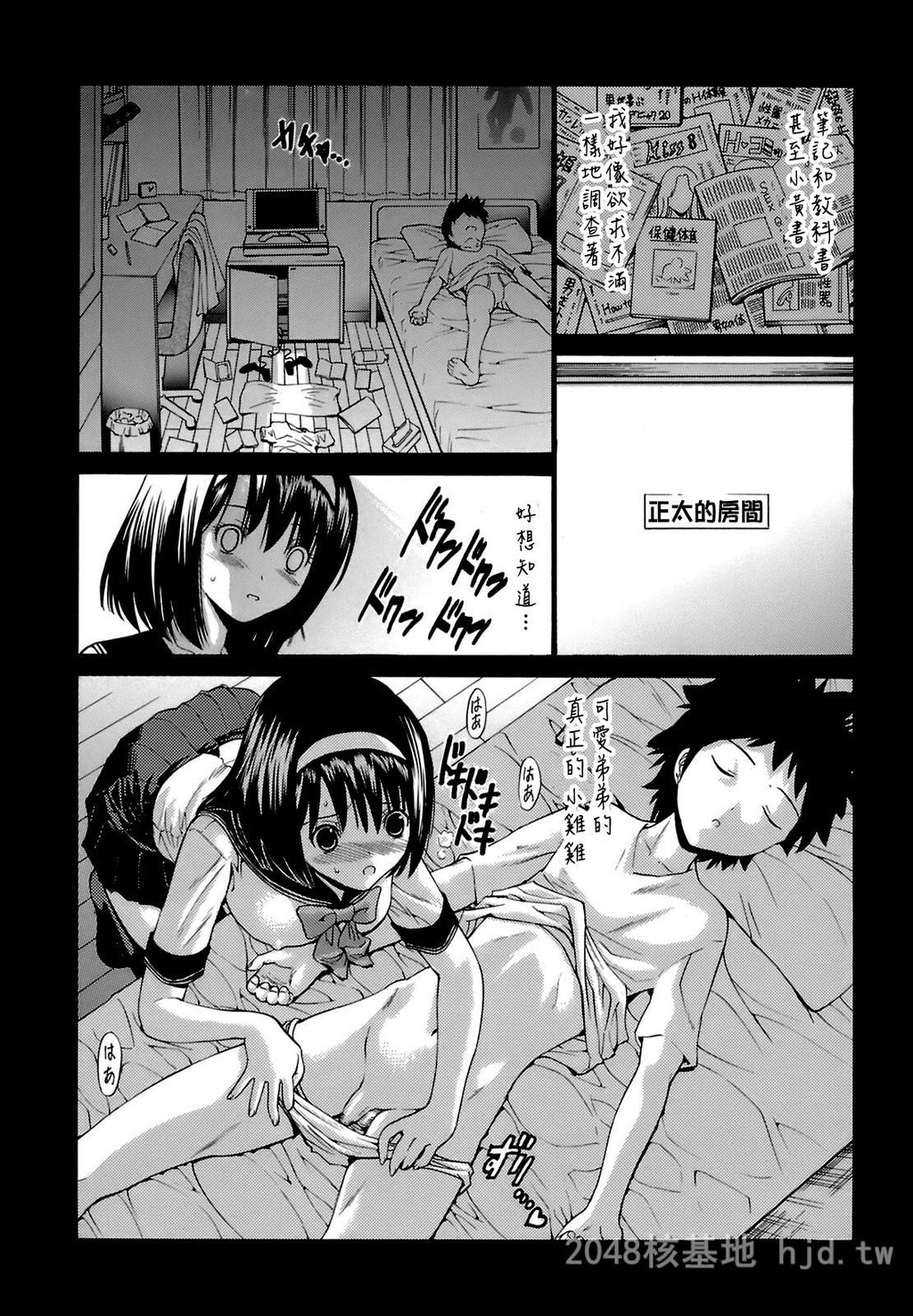 [中文][黑白]岛国成人漫画[西川康]轮姦姉妹-2[66P]第0页 作者:Publisher 帖子ID:278371 TAG:动漫图片,卡通漫畫,2048核基地