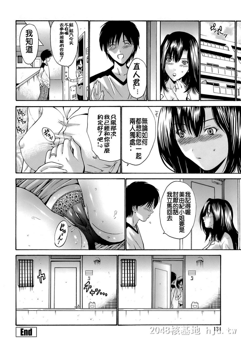 [中文][黑白]岛国成人漫画[西川康]轮姦姉妹-2[66P]第0页 作者:Publisher 帖子ID:278371 TAG:动漫图片,卡通漫畫,2048核基地