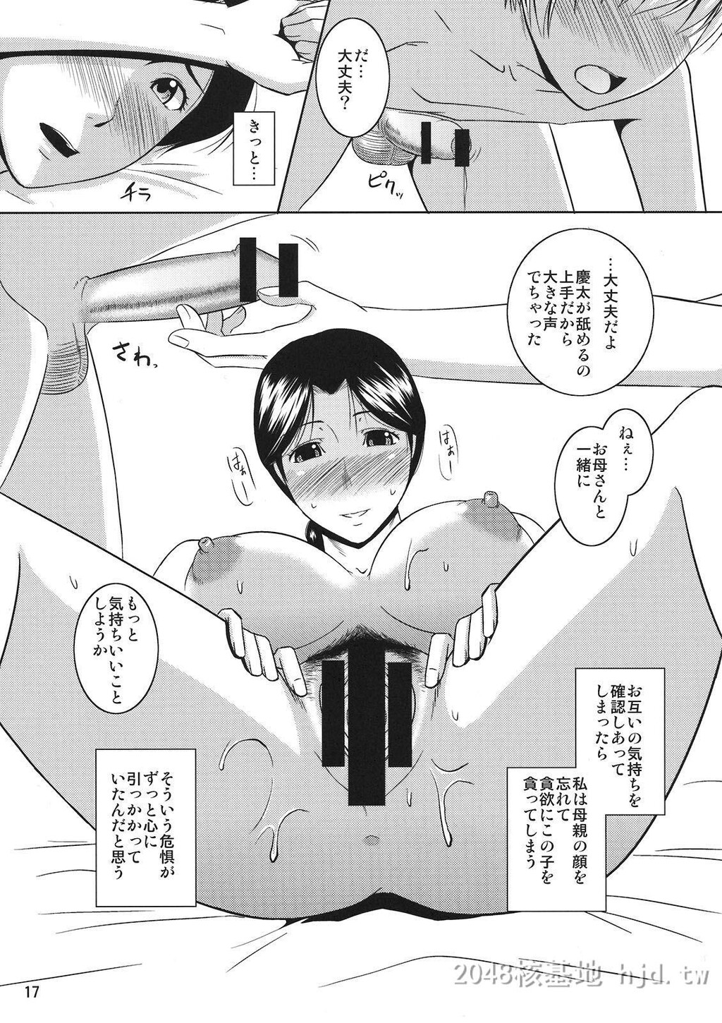 [日文][C80][天愚连[ナリヲ]]母穴を掘る10第0页 作者:Publisher 帖子ID:277971 TAG:动漫图片,卡通漫畫,2048核基地