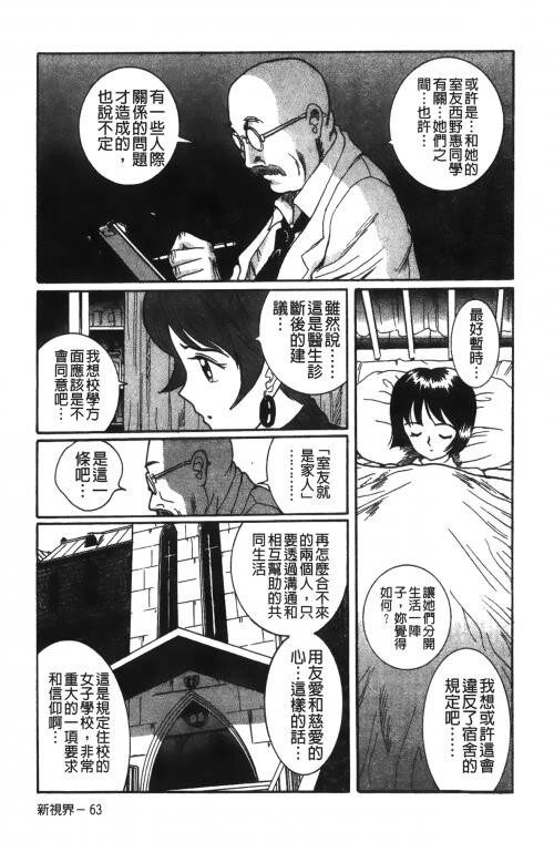 [中文][黑白]特别诊察室2[1][84P]第0页 作者:Publisher 帖子ID:285414 TAG:动漫图片,卡通漫畫,2048核基地