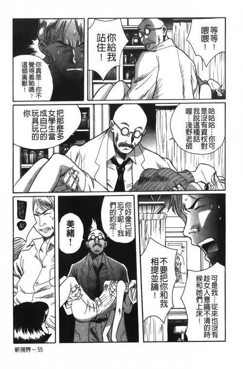 [中文][黑白]特别诊察室2[1][84P]第0页 作者:Publisher 帖子ID:285414 TAG:动漫图片,卡通漫畫,2048核基地