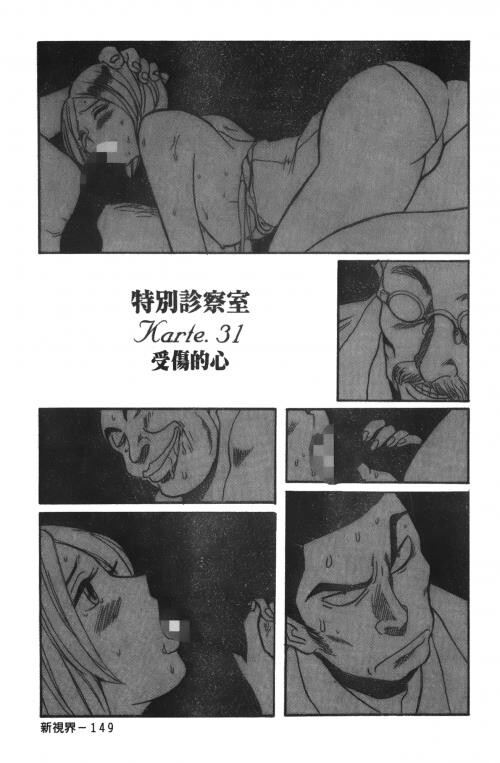 [中文][黑白]特别诊察室3[2][85P]第0页 作者:Publisher 帖子ID:285551 TAG:动漫图片,卡通漫畫,2048核基地