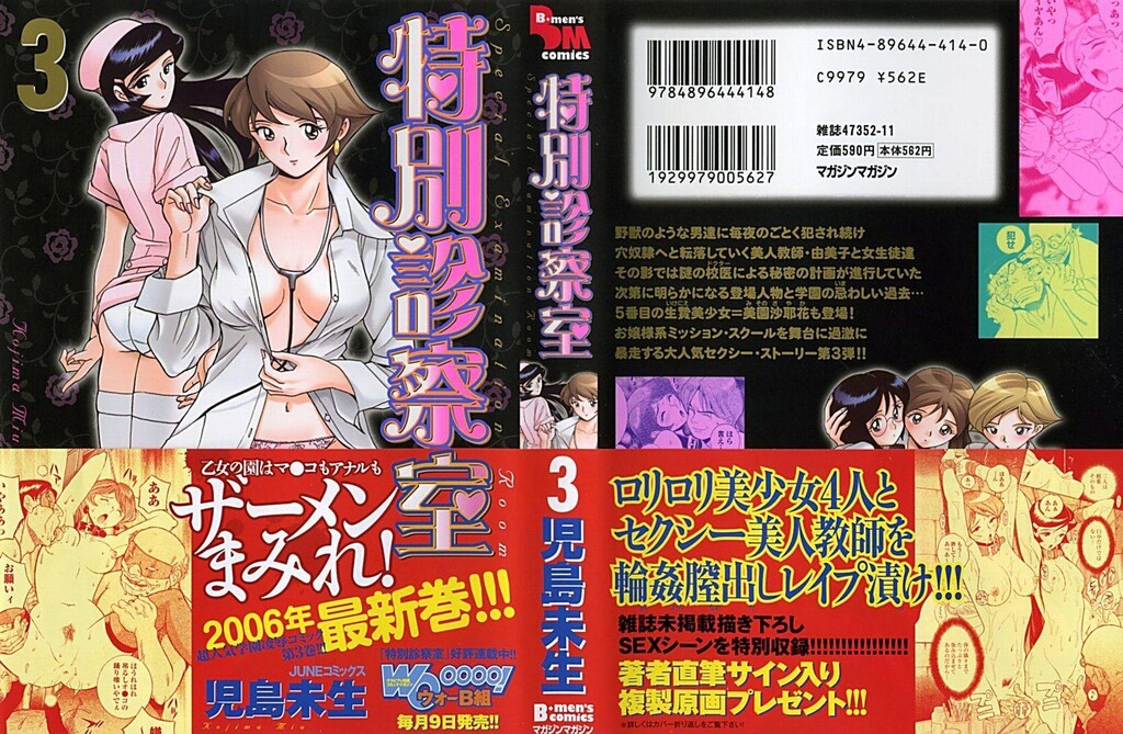 [中文][黑白]特别诊察室3[1][85P]第0页 作者:Publisher 帖子ID:285550 TAG:动漫图片,卡通漫畫,2048核基地