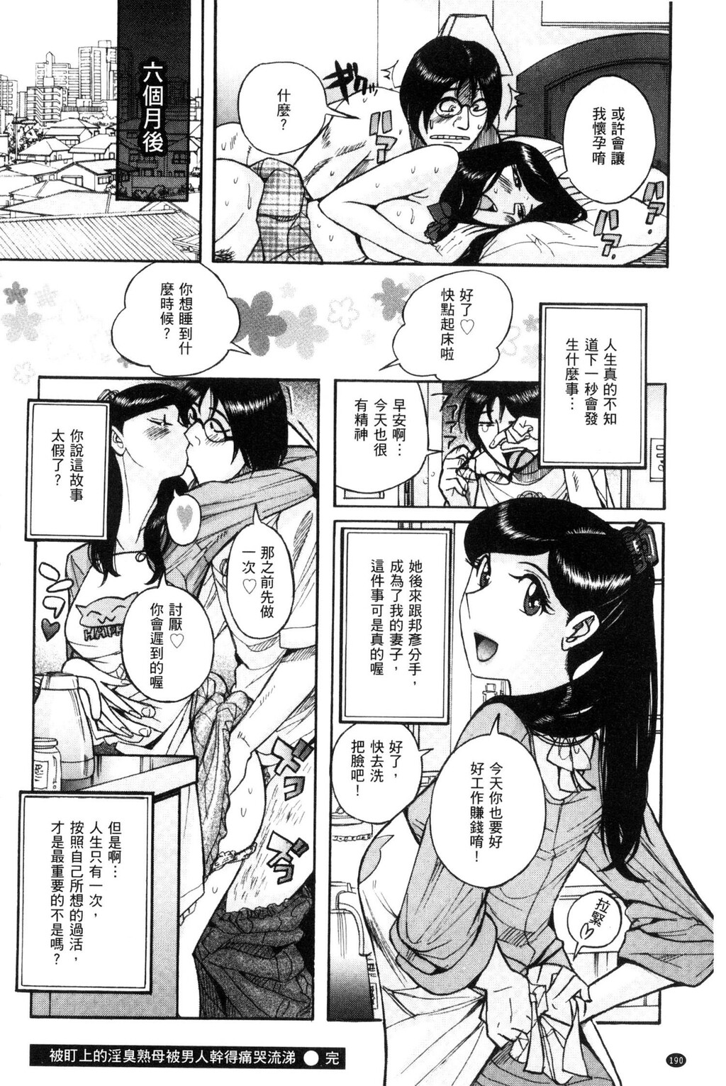 [中文][黑白]狙われた淫臭熟母咽び泣きアクメ渍け[3][64P]第0页 作者:Publisher 帖子ID:285407 TAG:动漫图片,卡通漫畫,2048核基地