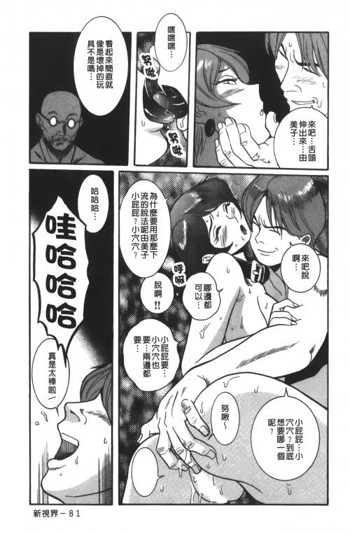 [中文][黑白]特别诊察室3[1][85P]第0页 作者:Publisher 帖子ID:285550 TAG:动漫图片,卡通漫畫,2048核基地