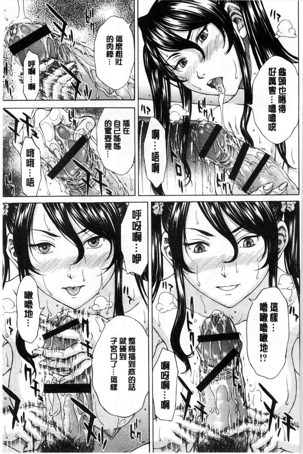 [中文][黑白]僕の前だけ痴女な彼女[3][65P]第0页 作者:Publisher 帖子ID:284399 TAG:动漫图片,卡通漫畫,2048核基地