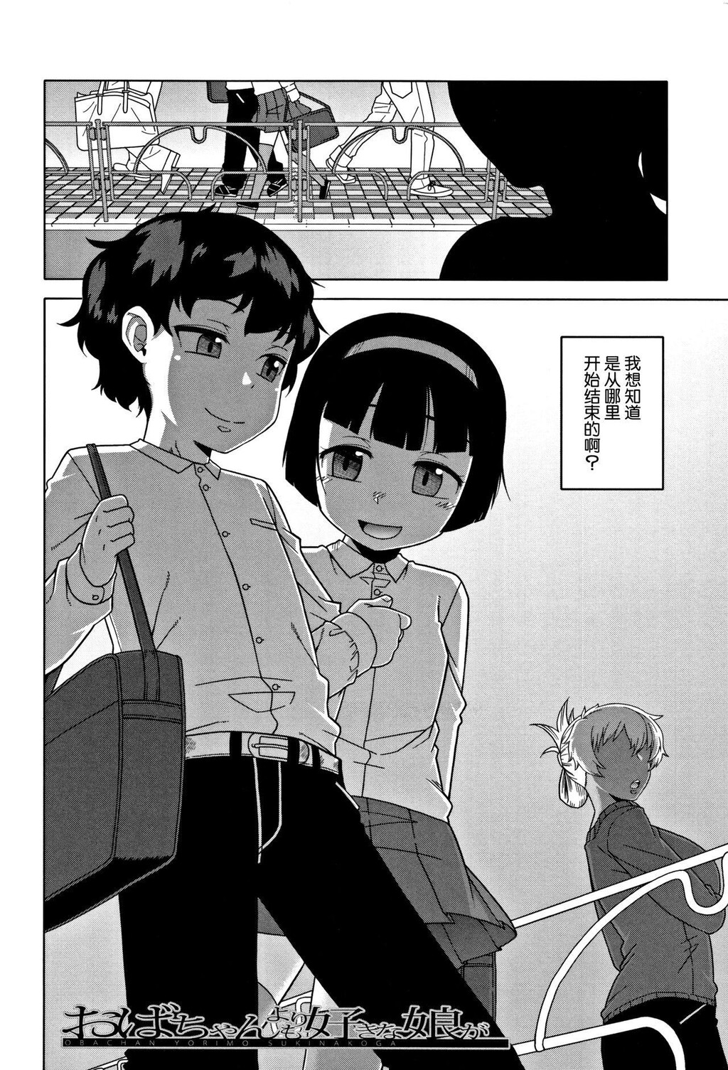 [中文][黑白]人妻Aさんと息子の友人Nくん[2][65P]第0页 作者:Publisher 帖子ID:284554 TAG:动漫图片,卡通漫畫,2048核基地