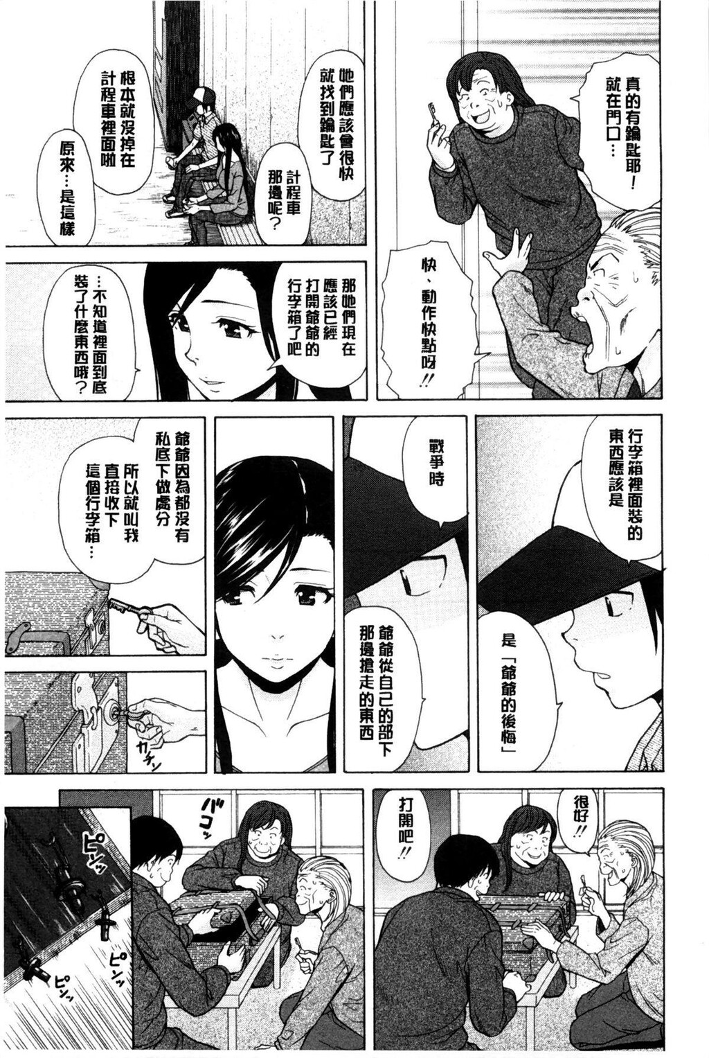 [中文][黑白][枫牙]俺の义姉さん…[3][82P]第0页 作者:Publisher 帖子ID:286628 TAG:动漫图片,卡通漫畫,2048核基地