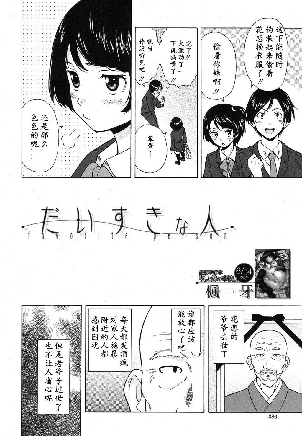 [中文][黑白][枫牙]だいすきな人[1][59P]第0页 作者:Publisher 帖子ID:286488 TAG:动漫图片,卡通漫畫,2048核基地