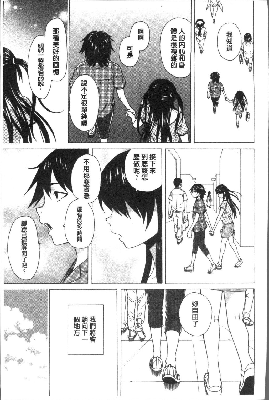 [中文][黑白][枫牙]ふしだらな兄妹[3][74P]第0页 作者:Publisher 帖子ID:286625 TAG:动漫图片,卡通漫畫,2048核基地