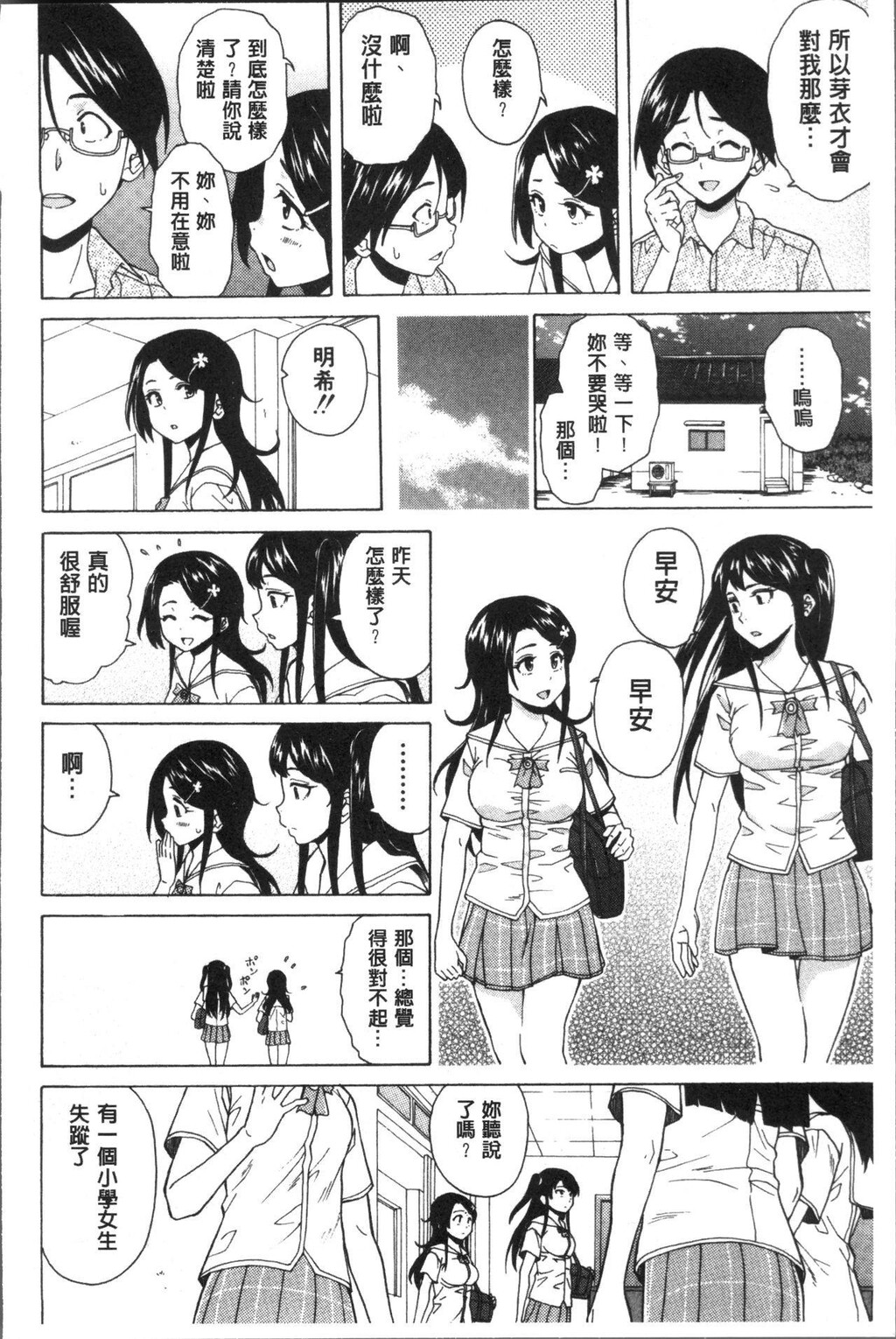 [中文][黑白][枫牙]ふしだらな兄妹[1][74P]第0页 作者:Publisher 帖子ID:286623 TAG:动漫图片,卡通漫畫,2048核基地