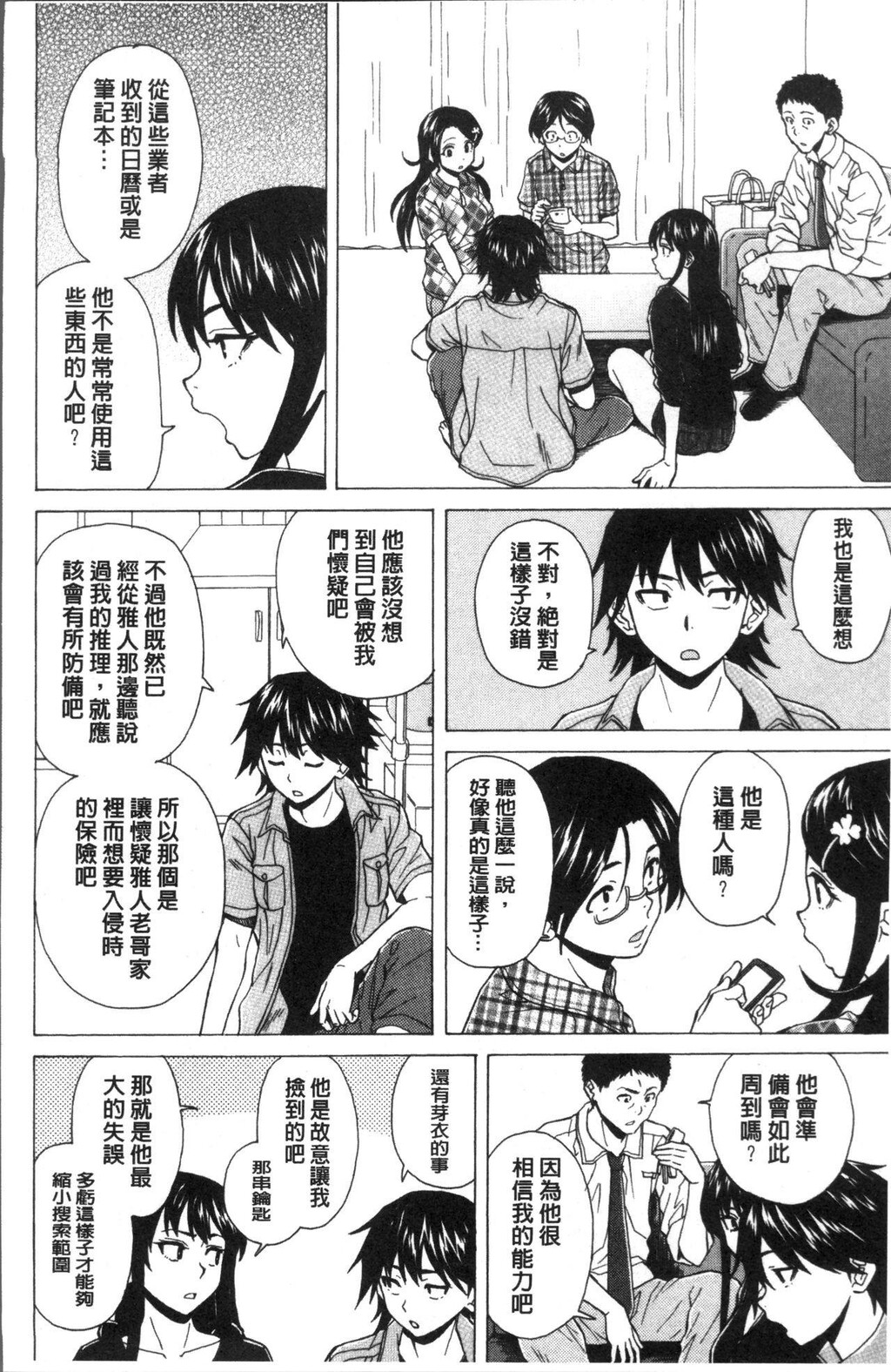 [中文][黑白][枫牙]ふしだらな兄妹[3][74P]第0页 作者:Publisher 帖子ID:286625 TAG:动漫图片,卡通漫畫,2048核基地